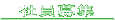 ЈW